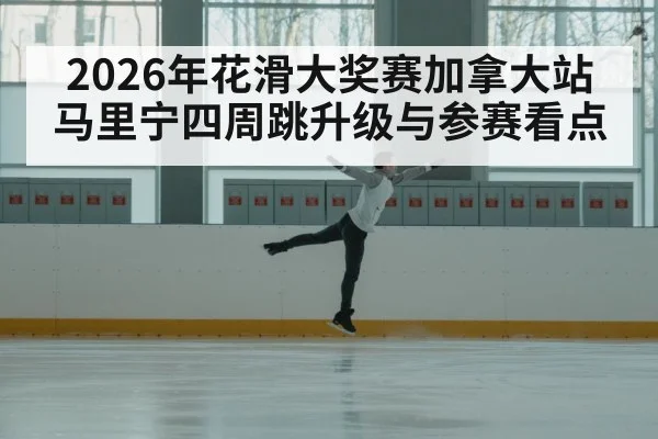 figure skating man jumping
