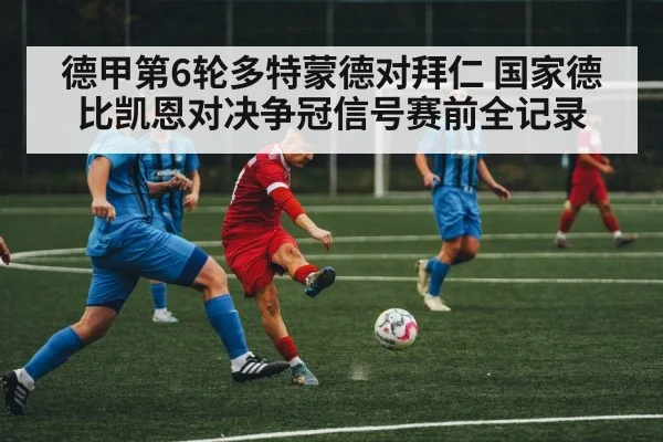 soccer striker action