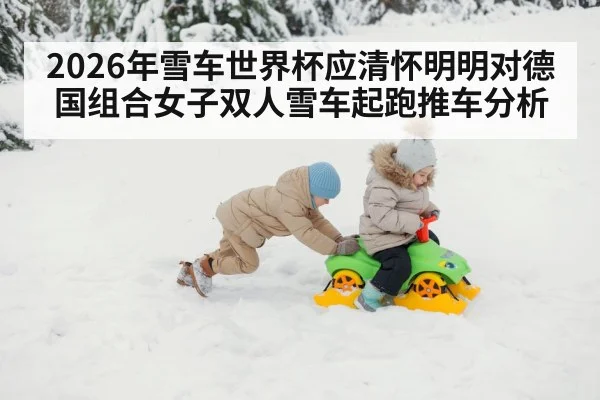 bobsled push athletes winter sports